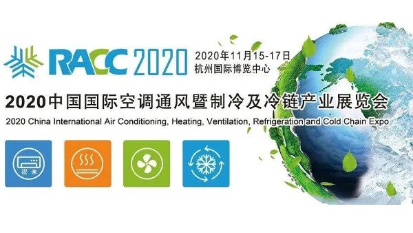 杭州91看片淫黄大片除濕設備有限公司已正式報名參展2020中國國際製冷及冷鏈展