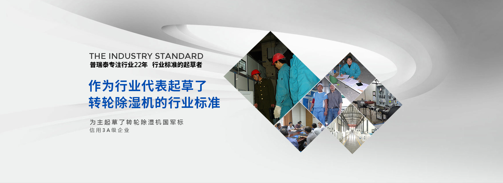 轉輪除濕機公司