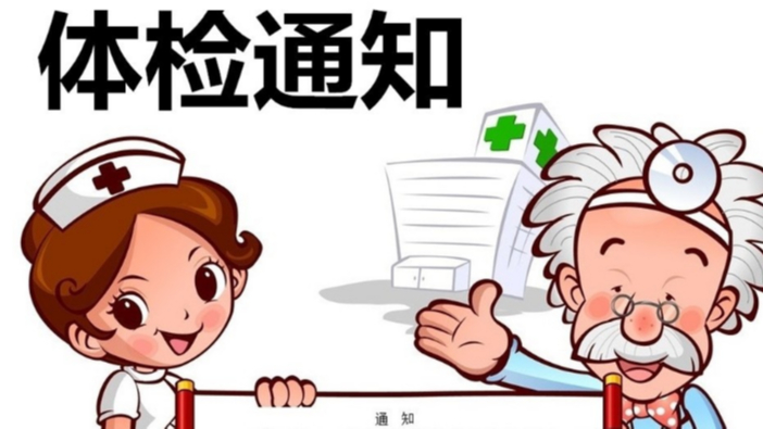 關愛員工 以人為本 —91看片淫黄大片泰除濕組織員工體檢